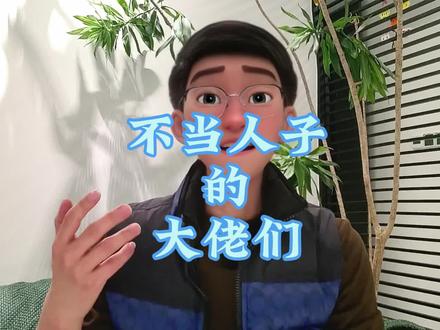 警惕互联网大厂 干的那些事 #互联网大厂 #互联网贷款 #携程