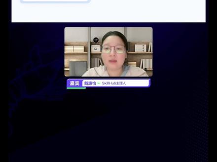 选题、评论、储存? 内容写手可以用龙虾做什么? 量子位X腾讯云「养虾达人」10天速成班来了!第九期精彩回顾:SkillHub主理人戴惠怡,分享AI与日常工作流程的结合。#openclaw #腾讯云 #SkillHub #龙虾模型 #AI