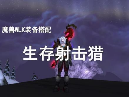 【装备推荐】WLK-P1生存射击猎,你想知道的都在这!
