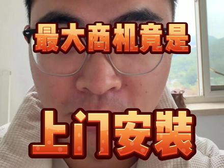 OpenClaw安装竟然收费1千元 #openclaw安装 #openclaw小龙虾 #openclaw上门安装 #AI工具