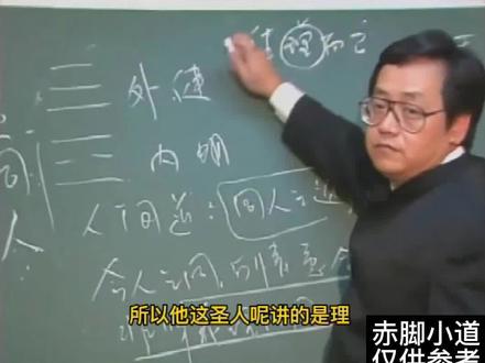 倪师天纪09下4
天火同人卦人间道