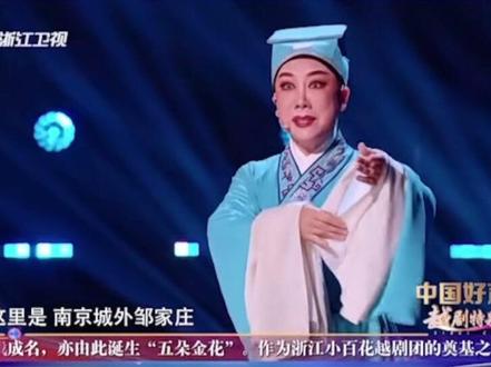 中国好声音越剧特别季~茅威涛团队成员,非职业选手切磋环节,选手程元娜表现#越剧 #中国好声音越剧特别季