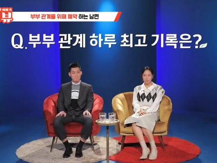 #소애로부부#속터뷰#부부관계를 위해 예약하는 남편