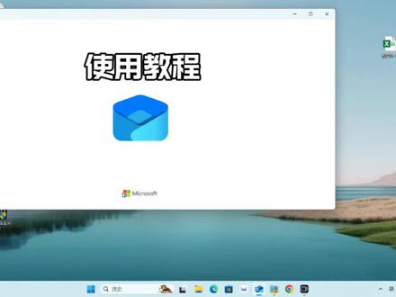 新版Outlook使用教程#windows