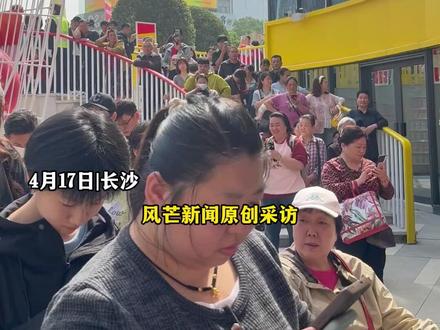 4月17日|长沙 吉尼斯记录!全球最大零食店
“零食王国”今日迎客!
3500种泡面每天一款需要吃十年
“泡面佬”王先生:很早就来排队了#零食王国