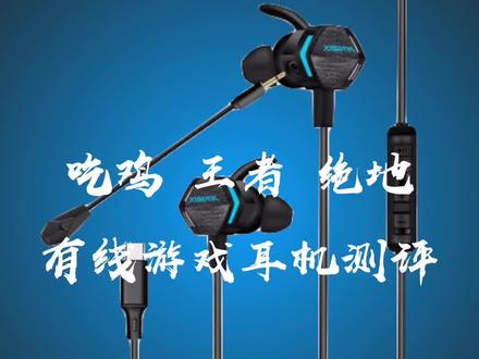 #创作灵感 西伯利亚MG-2Pro电竞游戏耳机怎么样?#有线耳机 #游戏耳机 #电竞耳机 #吃鸡神器