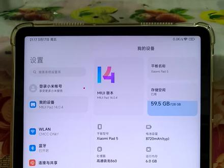 小米平板5微信分屏无法全屏解决方法#小米平板5pro