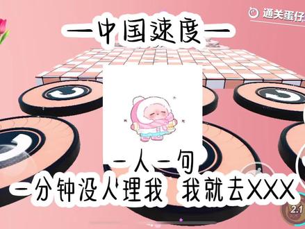 做得不好 勿喷😭
#1分钟没人理我我就去XXX