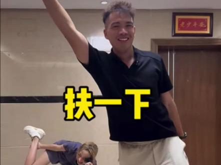 大哥:等你起身再扶你#佛山欣子#欣子小号#搞笑#跳操