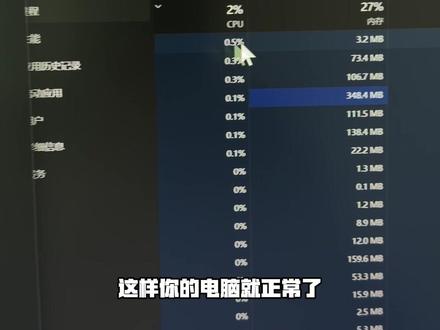 电脑卡顿发热还掉帧?原来是edge浏览器隐藏的毒瘤文件! 你是不是总觉得电脑越用越卡、CPU 内存动不动就爆满、打游戏掉帧、开软件慢半拍?不是你电脑配置差,是系统自带的 Edge 浏览器,偷偷捆绑了两个吃性能的 “吸血鬼”——Copilot AI 和游戏助手!
先看最直观的:优化前,啥也不干,CPU 占用 20%+、内存吃掉 1-2G;优化后,瞬间降到 5% 以内,流畅到飞起!这俩到底为啥这么耗资源?
一、Copilot AI(Win+C 一键弹出):披着 AI 外衣的浏览器套壳
微软把 Copilot 直接嵌在系统里,按 Win+C 秒弹,看着是 AI 助手,底层就是一个完整的 Edge 浏览器进程(WebView2 套壳),根本不是轻量原生程序!
后台常驻偷资源:哪怕你从来不用,它也默认开机自启、后台待命,静默就占 500MB + 内存、5%-15% CPU;一召唤,内存直接飙到 1G,CPU 占用再涨一截
捆绑 20 + 冗余功能:和微软 365、OneDrive、Bing 搜索深度绑定,自动预加载网页、云端同步、AI 模型缓存,一堆你根本用不上的功能,全在后台偷偷跑,资源越堆越多
关不掉的流氓逻辑:关闭窗口≠停止进程,它会在后台挂着,系统更新还会自动复活,反复占用你的硬件性能
二、Edge 游戏助手:专门坑游戏玩家的 “性能刺客”
这货是 Edge 强制捆绑的游戏插件,藏在 Edge 安装目录里,默认开机自启、实时监控游戏进程,专门偷游戏性能!
后台狂吃资源:哪怕不玩游戏,它也在后台跑渲染、读硬件数据、挂悬浮窗,单进程占 200-500MB 内存、5%-10% CPU;一进游戏,直接多开十几个子进程,内存瞬间吃掉 1G+,游戏帧数直接掉一半、卡顿掉帧、画面撕裂
强制复活机制:你手动卸载,只要更一次 Edge、更一次系统,它就偷偷装回来,根本删不干净,反复折磨你的电脑
毫无用处的捆绑:绝大多数小白根本不用它查攻略、看直播,纯纯是微软为了推 Edge、占用户入口、赚广告收益的强制捆绑,完全是负优化
这俩不是系统必需功能,是微软强行塞给你的捆绑垃圾!它们占用的不是一点点性能,而是直接榨干 CPU、内存,让 8G/16G 内存的老电脑、办公本、游戏本集体变卡,明明硬件够用,却被软件拖垮!
#电脑知识 #windows #edge浏览器 #电脑优化 #win11