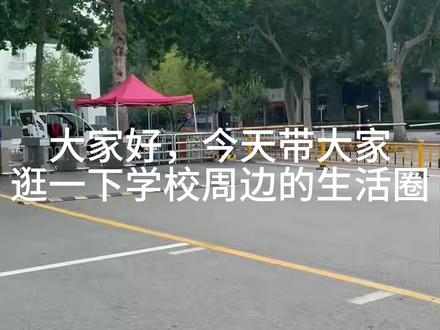 山东轻工职业学院周围的环境#学校生活