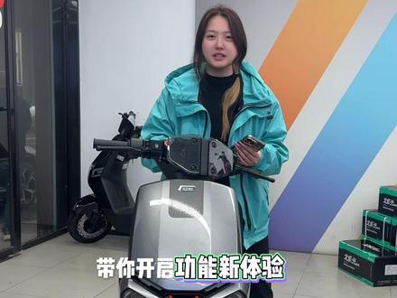 不用手机设置车辆 雅迪冠能龙霆带你开启功能新体验 #无锡同城 #雅迪电动车 #无锡 #电动车以旧换新 #电动车电池
