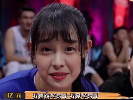 亿元成功追星,单挑李易峰#亿元 #李易峰 #篮球