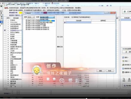 清单计价专家编制招标控制价及投标报价9-信息价的调用以及费用汇总设置#编程 #办公软件技巧 #ppt #数据分析 #办公软件 #数控编程 #在线学习 #ppt教学 #办公技能 #软件