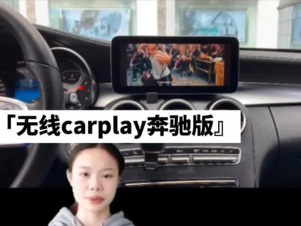 #创作灵感 玩转#无线carplay ,在车上也能像在家一样#无线投屏 看电视,这一招你学会了吗 #车知识分享计划 @抖音小助手