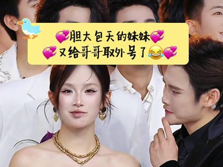 拆除台的妹妹😂,胆越来越大……“小冬瓜,小窝瓜,小西瓜,小布丁”😂#龙浩天酉阳大舞台 #龙悦怼龙浩天 #龙浩天瑶瑶直播录屏 #短视频变现 #龙悦