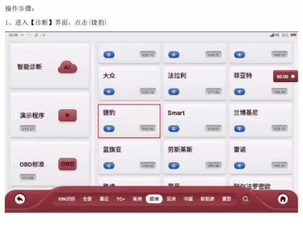 捷豹启动不了车辆编程无钥匙车辆模块详细步骤#汽车维修技术 #汽车知识 #汽车人共创计划