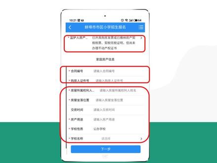 手机操作:【图文+视频】报名操作流程来了!
