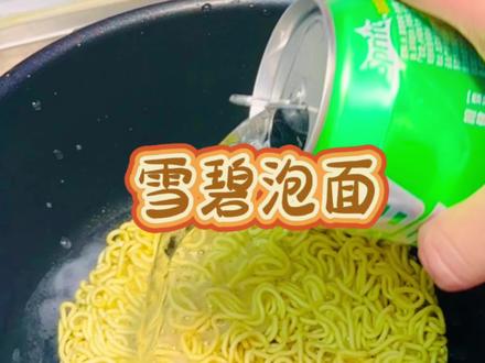 方便面还能这样吃!清爽劲道,酸辣开胃绝了 #方便面原来可以这么吃 #泡面神仙吃法 #抖音生活观察计划