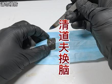 把清道夫的豆腐脑取出来换成辣椒,会发生什么?#清道夫奇葩试验 #清道夫 #趣味实验 #涨知识