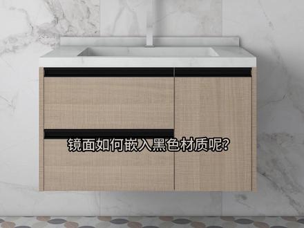 在酷家乐中如何做定制卫浴柜智能镜箱呢?开启脑洞,这个简单的小技巧一招搞定!#室内设计 #卫生间 #卫浴柜