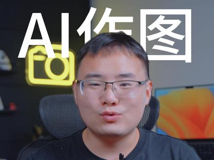 剪映也可以实现AI作图了,一招解决你素材难题。#剪映教学 #自媒体