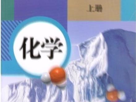 九年级上册化学第四章第四节化学式和化合价之CO₂的含义#暑假充电计划 #化学@抖音青少年