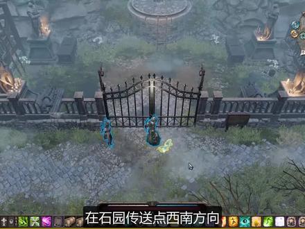 【神界:原罪2】全任务流程攻略-英雄的安息处 #神界原罪 #神界原罪2 #任务攻略 #任务流程 #回合制游戏