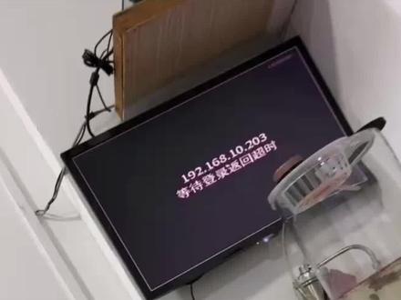 监控显示等待登录返回超时如何处理?监控设备其他网络设备IP冲突如何解决?#监控摄像头 #揭阳市安防监控#揭阳市闭路监控安装#大华监控#揭阳市同欣科技