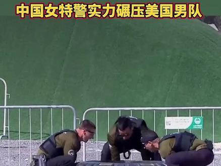 120公斤轮胎挑战,中国女特警实力碾压美国男队 !#特警 #女特警 #男特警 #阿联酋特警挑战赛