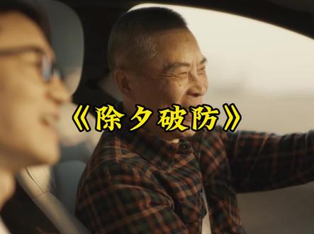 三分钟的小米春节广告,我是看了一遍又一遍!#献给汽修工人李尚国