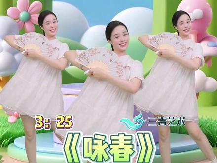 超绝六一扇子舞《咏春》完整版 唯美与动感的结合
简单好学 动作飒爽
一起学起来吧
#幼儿舞蹈 #六一舞蹈 #六一节目 #咏春 #幼儿扇子舞