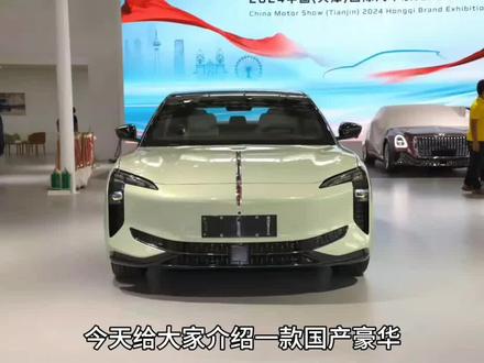 汽车热榜推荐红旗EH7#汽车广告#最新广告#红旗EH7