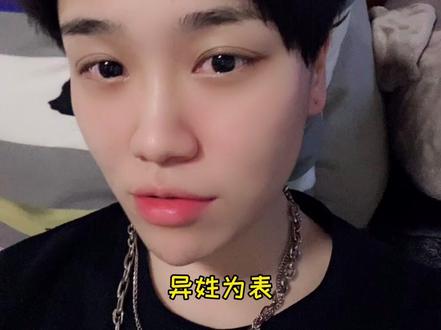 我姑姑家的表弟,有的粉丝硬说是堂弟,咱们中国文化不能丢啊,有异议的粉丝宝宝,请认真看完这个视频。