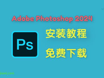 Adobe Photoshop 2024/Ps2024 免费下载 安装教程#Photoshop #adobe #软件 #安装教程 #ps