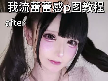 我重新做了一个教程之前那个被咔了#日系 #魔童系