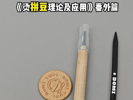 《烫拼豆理论及应用》番外篇 #拼豆 #拼豆豆 #拼豆教程 #拼豆日常