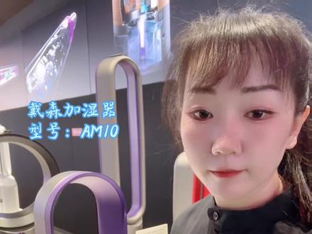 【使用技术贴】戴森AM10加湿器清理方式说明#618好物节 #戴森 #戴森AM10 #戴森am10加湿器