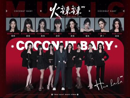 和女团的《火辣辣》舞蹈版MV来啦#大东北我的家乡 #球球新歌火辣辣 #上热搜 #dou上热门