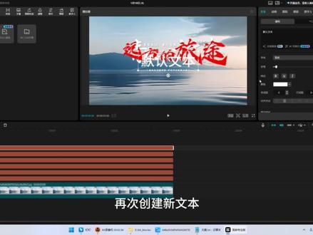 剪映视频教程,剪映学习,剪映课程学习。#剪辑教学#剪映课程