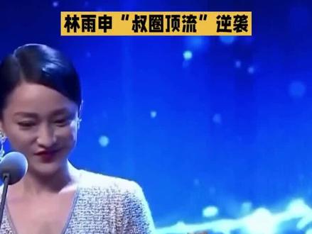 亲妈干妈都是导演,他20年不火,娶妻改名后竟成顶流!
娱乐圈最“玄学”的逆袭!他叫林雨申,亲妈是捧红周迅、陈坤的金牌制片人李小婉,干妈是名导李少红。手握顶级资源,却在娱乐圈“查无此人”近20年,被戏称“捧不红的太子爷”。转折点竟是一场婚姻:2010年,他娶了导演妻子杨雨辰,并将原名“林申”改为“林雨申”,加入了妻子的“雨”字。自此,运势仿佛开了挂!《倚天屠龙记》里亦正亦邪的杨逍让他圈粉无数,《我,喜欢你》中与赵露思搭档的毒舌总裁路晋,更是让他一跃成为“叔圈顶流”。有人说这是“改名改运”、“妻子旺夫”,但更多人看到的是他二十年沉浮的积累与蜕变。从依赖背景到打磨实力,他的故事告诉你:资源是敲门砖,实力才是通行证!你看过他的剧吗?#林雨申 #娱乐圈 #逆袭 #叔圈顶流