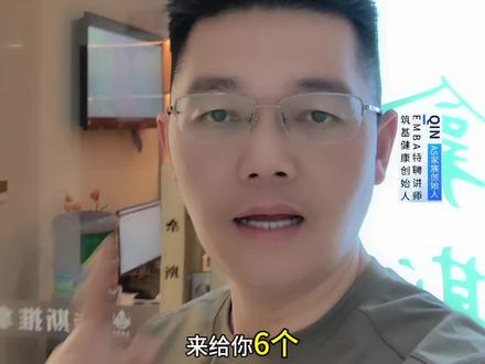 养生馆爆款视频文案@抖音小助手 @王钦【实战营销】 #大健康养生#养生馆合作#养生馆运营#健康管理 #筑基健康#上古砭术
