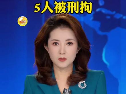 官方通报福建漳州“泡药杨梅”事件:5人被刑拘,追回问题杨梅540公斤已全部销毁,查扣违规添加剂20.1公斤。