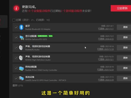 好用不限速的电脑驱动安装更新神器 #驱动更新 #驱动安装 #驱动问题 #实用软件分享 #推荐你的工具清单