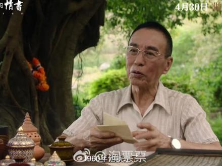 #催泪电影 看了一部后劲很大的电影《给阿嫲的情书》
一封又一封的家书没有一句说爱,却字字都是爱,让我触动的不是木生对淑柔的爱,是木生死了十八年,南枝替木生托举了淑柔十八年的情义。阿嫲说,从前慢慢,先苦后甘。我总觉得不认同这样的价值观,也不愿意过这样的生活,也是觉得及时行乐才好,现有的福就先享受。看了木生的情意,也觉得苦了十年,临了穿着昂贵的西服,梳着立整的头发,惦记着家里的淑柔和孩子踏着归途,却死在了冰冷的海里,尸骨无存。他的甘却是另一个被她感染情义的陌生女人替他顾养着他的家十八年。阿嫲坐着飞机去暹罗找南枝的时候,我好怕导演把南枝写死了,怕结局的遗憾无法让跨越十八年的误会释然,所以看到患了阿尔兹海默症的南枝在淑柔要与她分别的那一天,认出了淑柔后的第一句还是在惦记她有没有吃到她寄给她的肉时眼泪都来不及擦干,阿嫲说做个有情有义的人自会遇到贵人。先苦后甘的不是要吃多少苦,是做人做事要对得起自己,才有时间的回旋把甘带给你,脚下的每一步都有要到达的终点。人生漫漫,我们真的只需要和珍视你的人保持联络,只有坚定爱你和鼓励你的人才值得你动用心神,这世界上很多东西可以靠努力争取,唯独拥一个有情有意的爱人和朋友是需要一些运气的。#最期待的电影 #给阿嫲的情书
