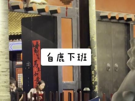 这一波平均距离不到10米,#白鹿 小小的一只超级漂亮, #张真源 超级活泼可爱,李晨太宠粉了 还跑过来招手比心,#范丞丞 和周柯宇真的好高,穿的太黑了 郑恺沙溢差点没看见,终于见到丞磊和综艺大牛马了#奔跑吧邯郸 #奔跑吧路透