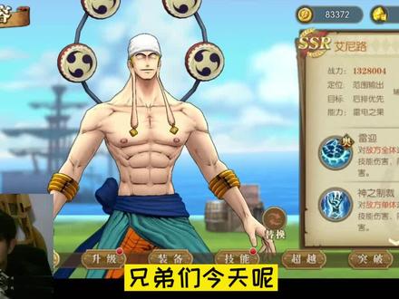 燃烧意志:艾尼路重做,整得像新世界娜美那样 #经典游戏 #游戏精彩时刻 #手游推荐 #游戏 #游戏日常