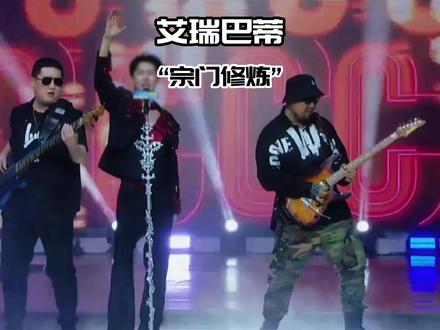 艾瑞巴蒂的宗门修炼手册,是我在互联网见过最大的操盘!