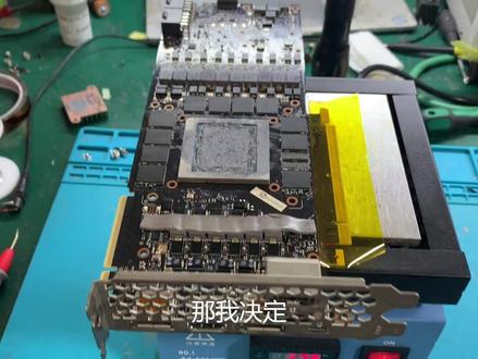 接了个大活,给RTX2080TI换全部显存 #学霸请就位