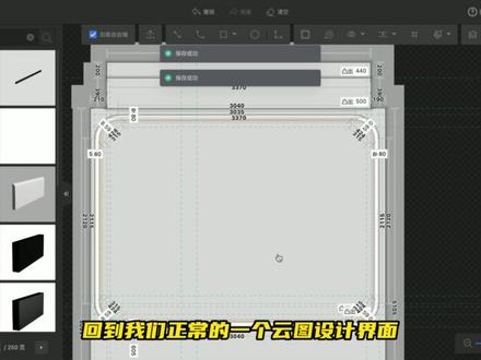 看完这个视频别再说自己不会用酷家乐做弧形吊顶啦
#酷家乐 #酷家乐教学 #吊顶设计 #吊顶设计酷家乐#室内设计